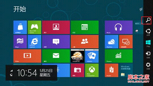 win8应用搜索 图解win8怎么使用应用搜索