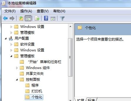 win7系统纯净版64位无法修改窗口颜色怎么办?Win7窗口颜色修改详细步骤