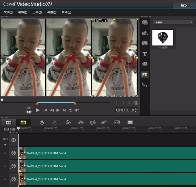 会声会影X9怎么制作视频分屏效果