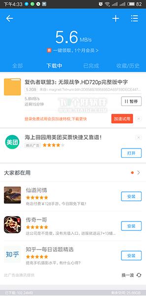 磁力链接是什么?如何在安卓手机上看磁力链接资源?