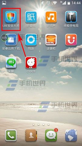 LBE安全大师自身的密码怎么设置？