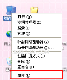 winxp系统虚拟内存修改方法图文详解