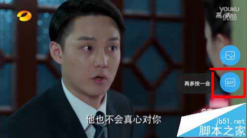 优酷视频怎么截GIF动图?