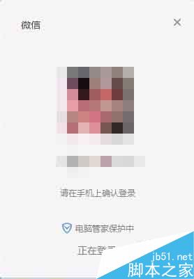 微信电脑版无法登录怎么办？微信电脑登录失败解决方法