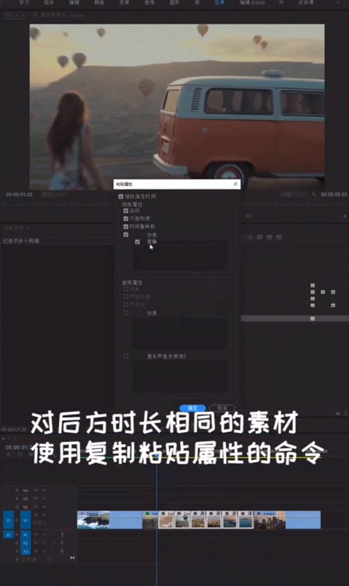 premiere怎么制作连续缩放转场效果?