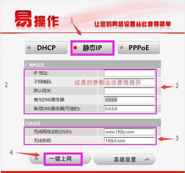 海尔路由器设置上网并说明易出现错误和解决办法