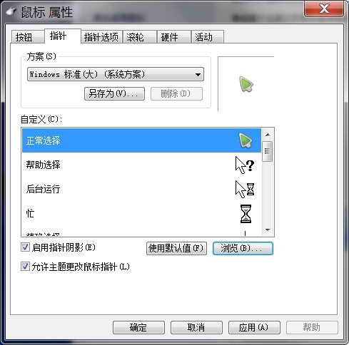 Win7如何更改图标 win7系统中更改文件夹(系统、开始)图标方法图文教程