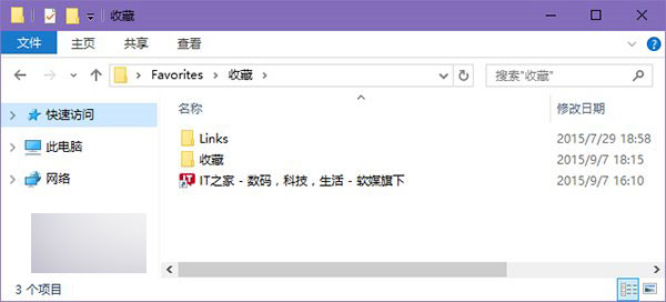 win10 Edge浏览器收藏夹该如何备份?
