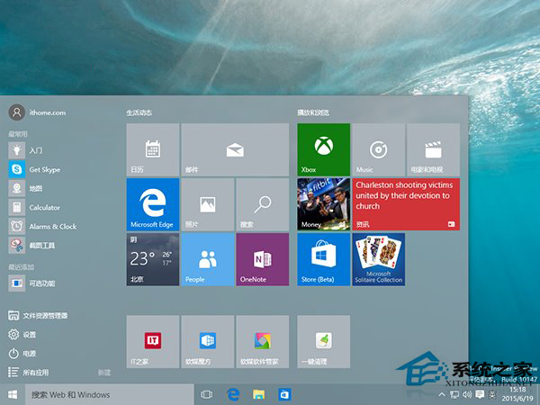 Win10系统如何根据需要自定义主题颜色