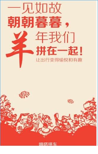 嘀嗒拼车安全吗？嘀嗒拼车靠谱吗？