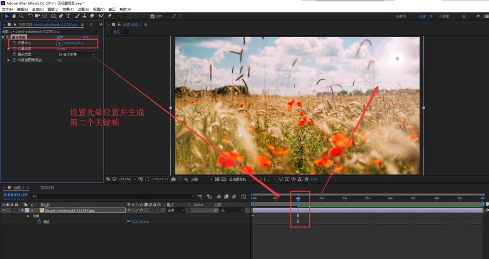 AE怎么给图片添加移动的光晕动画?