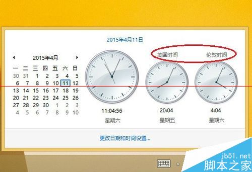 win8电脑怎么设置多个系统时间？