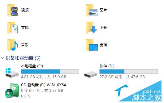 Win10用注册表去除此电脑中6个文件夹的方法