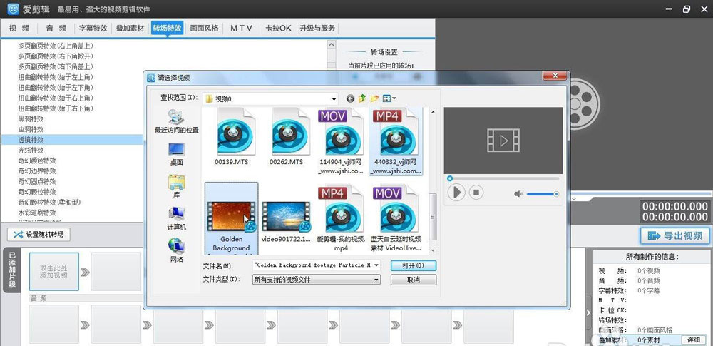 爱剪辑视频怎么添加透镜特效? 视频特效的制作过程