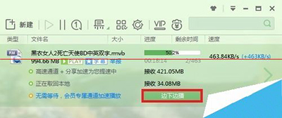 无法登录网页迅雷云播的解决方法