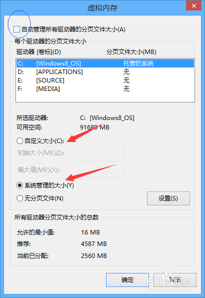 启动VMware虚拟机显示：物理内存不足无法使用的五种解决方法