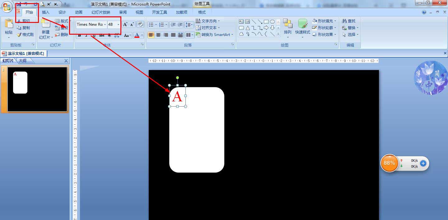 ppt怎么画扑克牌中的红心A? ppt红桃A的画法