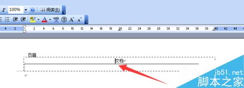word如何快速去除添加页眉下划线?