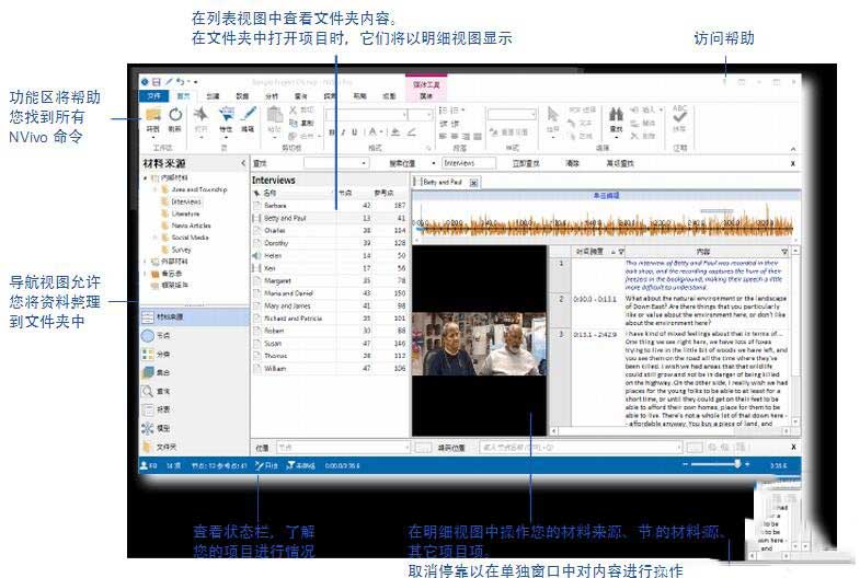 nvivo 11是什么？nvivo 11中文版安装注册及使用方法图文教程