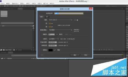 AE软件怎么快速建立一个新项目？