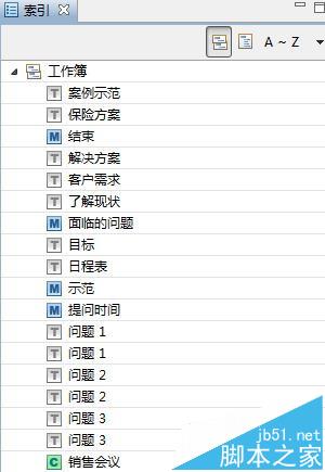 XMind怎么使用导图索引功能?