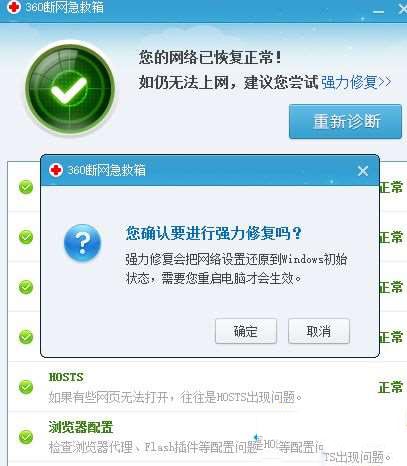 win10网络一会断一会连怎么解决?