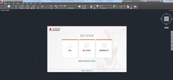 Autodesk AutoCAD2018中文破解安装图文教程(附序列号+注册机)