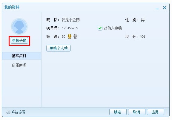QT语音怎么用？QT语音安装使用详细教程