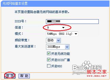 无线路由器信号差怎么办详细排除和解决方法