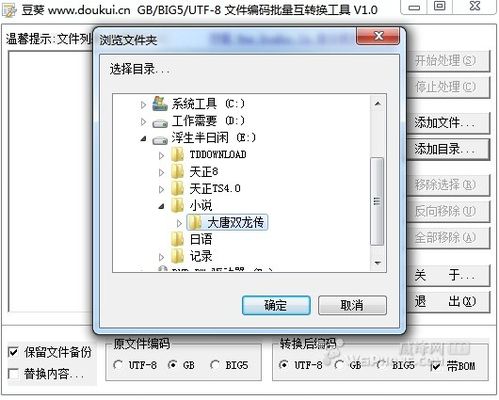 怎样用IPad看txt电子书图文操作过程