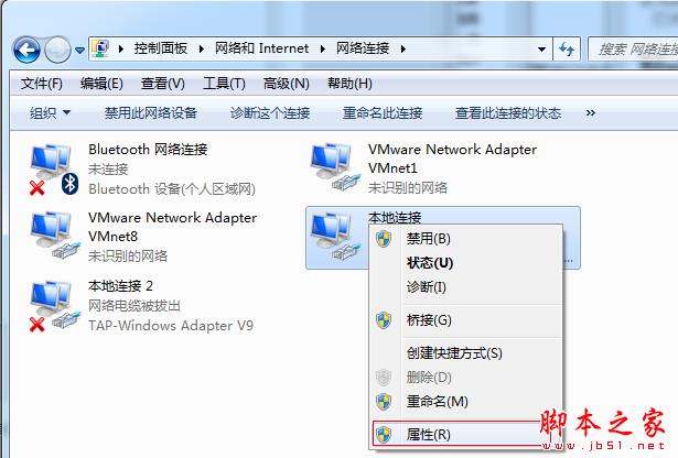win7系统一待机就断网怎么办？win7电脑一待机就断网的两种解决方法图文教程
