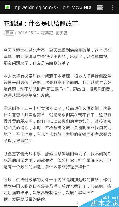 没有网络怎么办?小编教你离线下载浏览微信上的内容