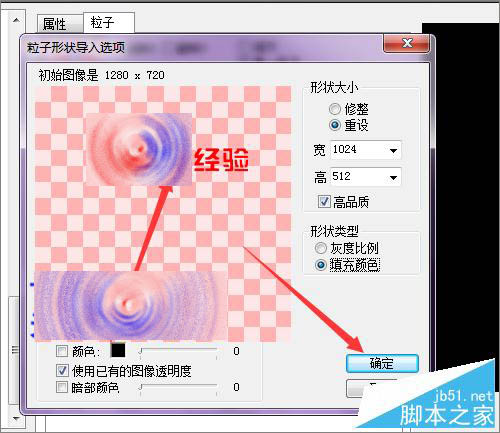 幻影粒子中的文字怎么替换成别的文字？