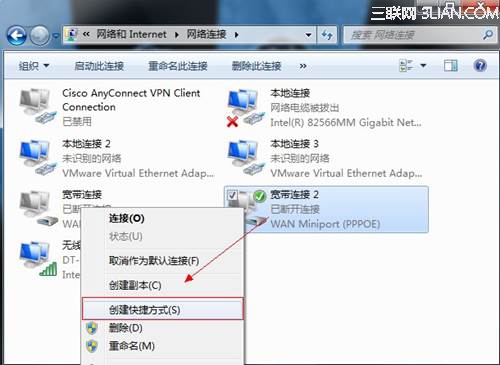 win7如何创建拨号连接