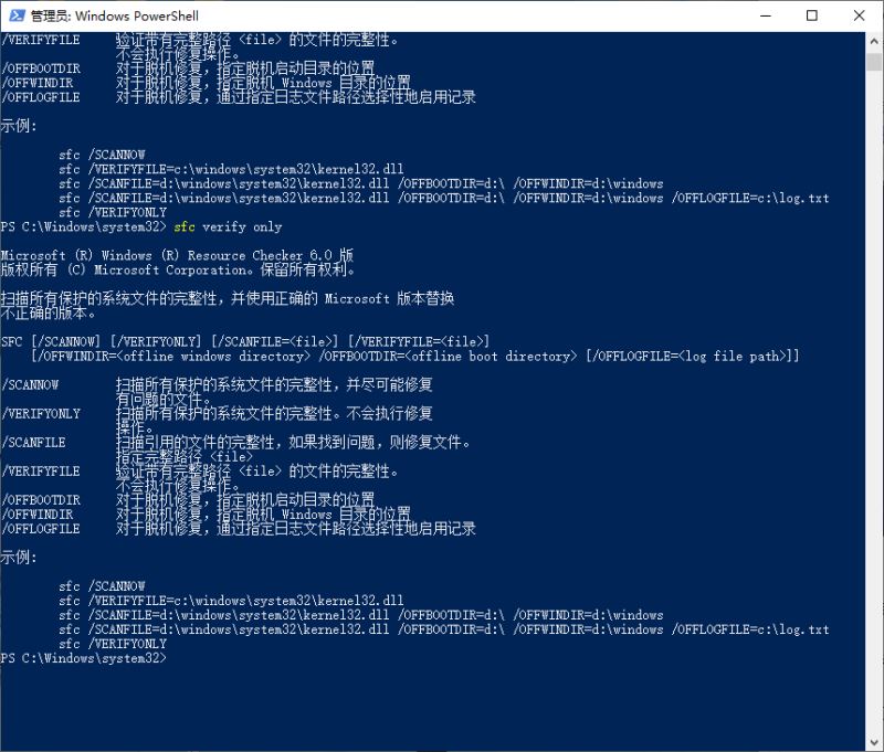 如何使用命令符修复系统 win10用命令符修复系统图文步骤
