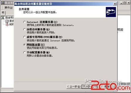 什么是硬路由和软路由 如何废掉硬路由组建软路由的详细教程