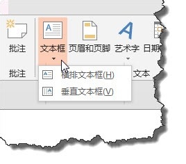 PPT在垂直文本框中填充正确的图片的方法
