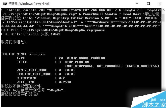 win10系统如何关闭驱动更新？win10关闭驱动更新的方法