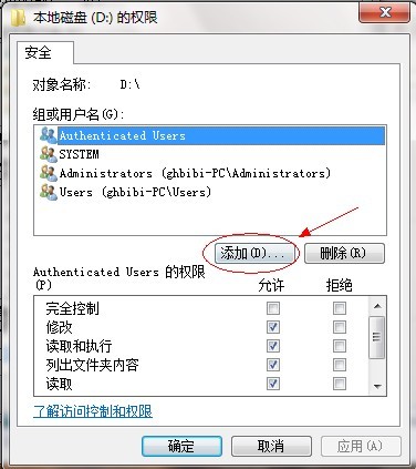 win7如何共享文件 图文教你设置win7文件共享