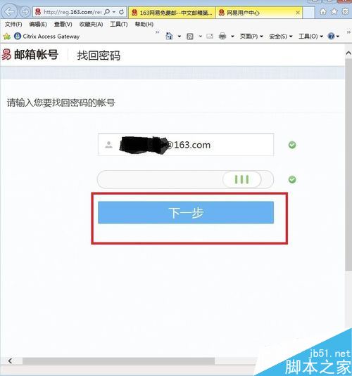 网易邮箱密码忘了怎么办？网易邮箱密码找回教程