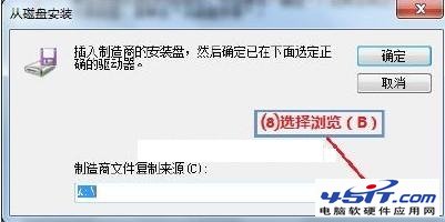 在Win7下安装IPX/SPX协议的方法图文详解