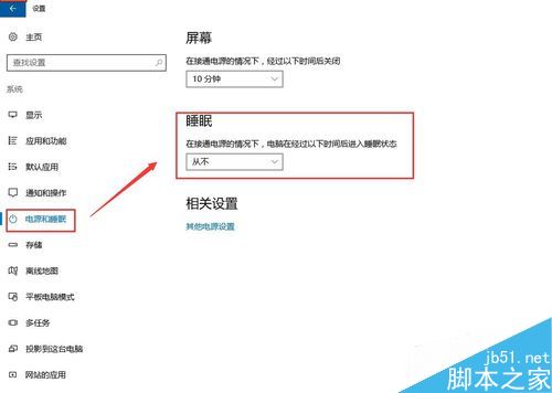 win10热点自动关闭怎么办  win10自带的移动热点经常自动关闭的解决方法