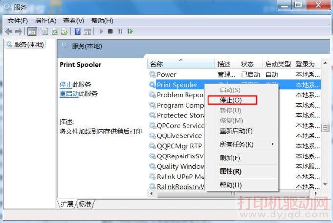 打印任务无法删除问题的解决方法