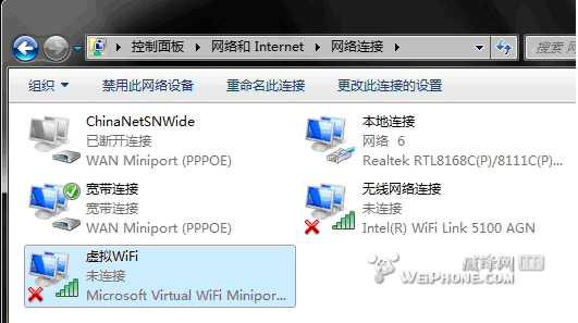 开启win7的隐藏功能 虚拟WiFi和SoftAP（即虚拟无线AP）