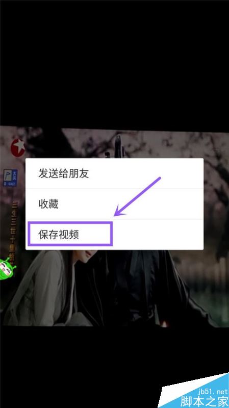 微信朋友圈中的视频怎么转发至自己的朋友圈
