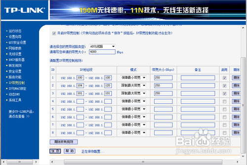 路由器能限制网速吗？路由器限制网速图文讲解