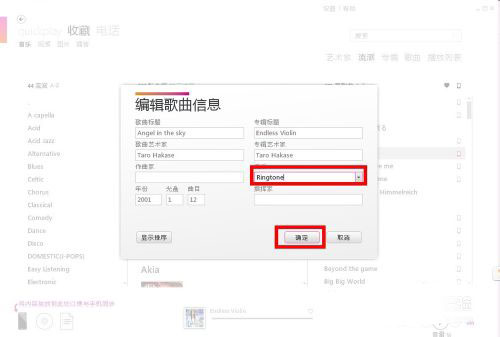 WP7和WP8手机自定义铃声/短信声方法图文介绍（全面详细）