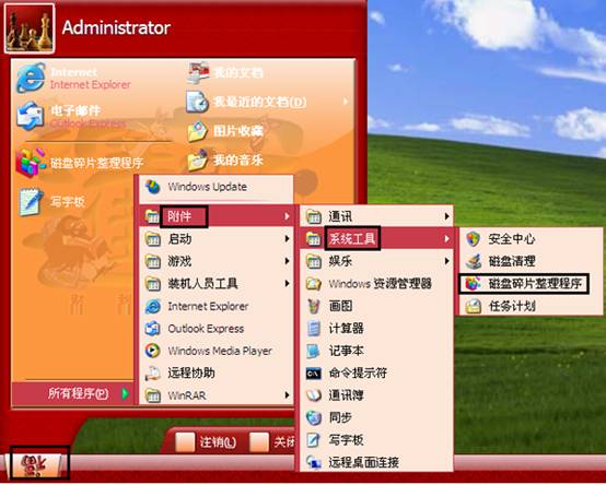 WinXP系统使用磁盘整理为系统节省空间图文教程