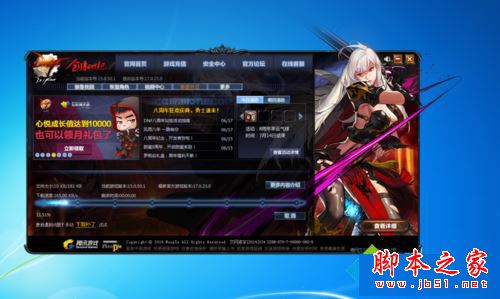 如何解决Win7登陆DNF会出现tcls parsing failed提示