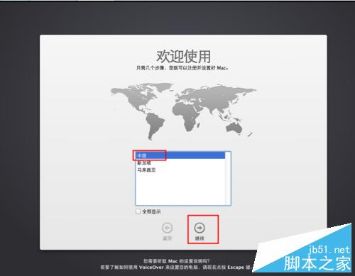 Mac OS X 10.9 Mavericks系统怎么激活？